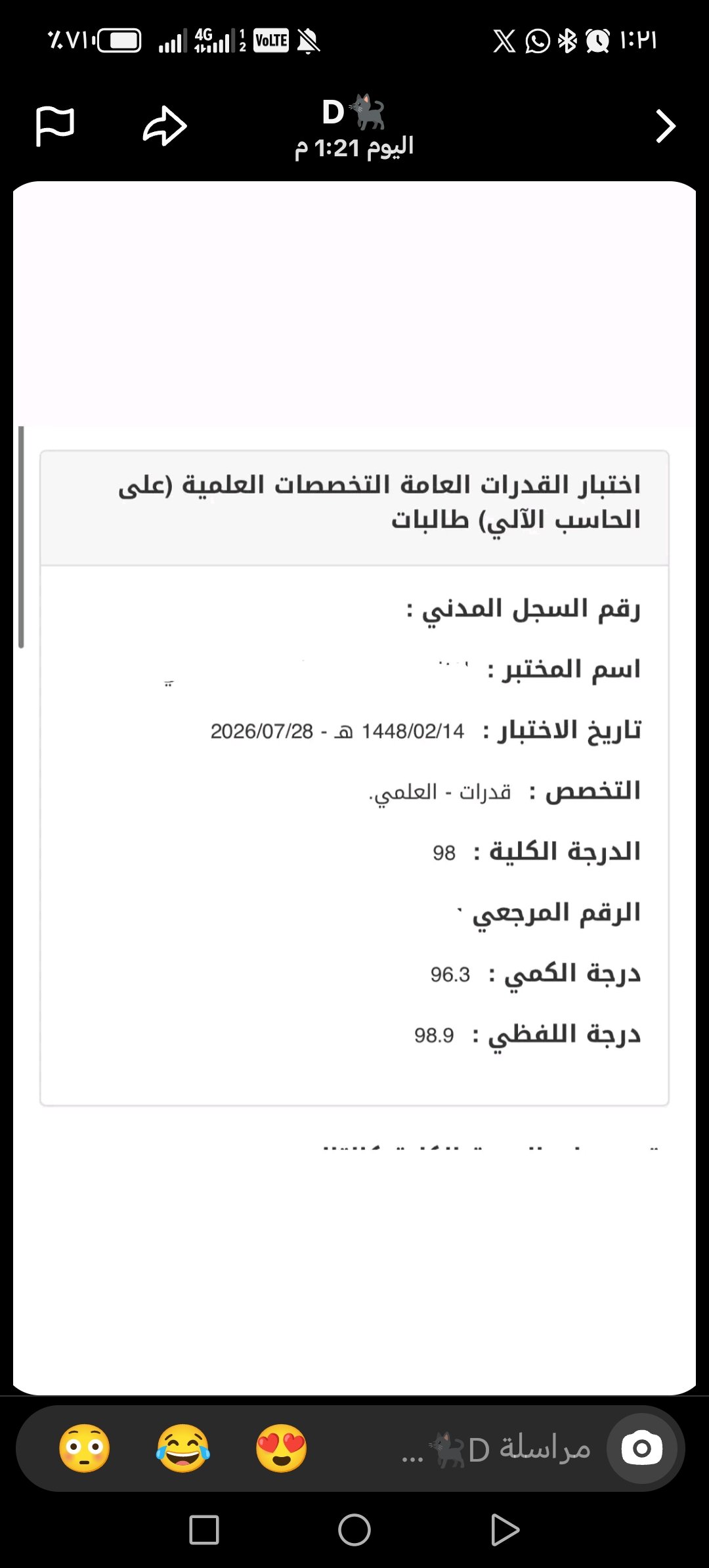 أفنان المخلفي